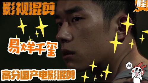 国产电影的混剪视频,国产电影混剪视频中的经典瞬间回顾