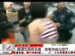 国产真实醉酒在线视频,揭秘国产真实醉酒在线视频背后的故事